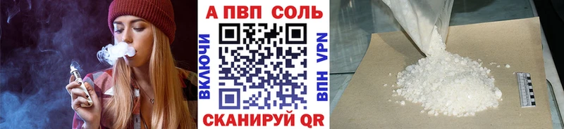 Alpha PVP Соль где купить наркотик Кемь