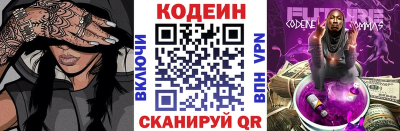 Codein Purple Drank  Кемь 