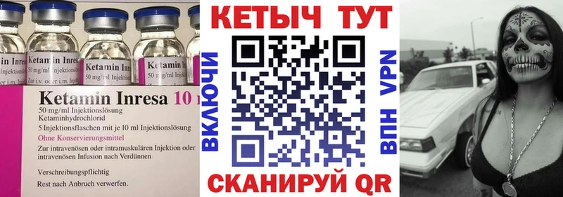 Кетамин ketamine Кемь