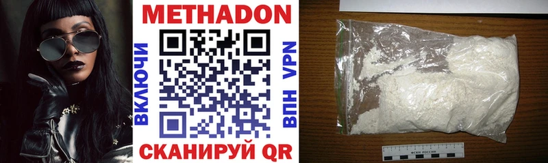 Метадон methadone  Кемь 